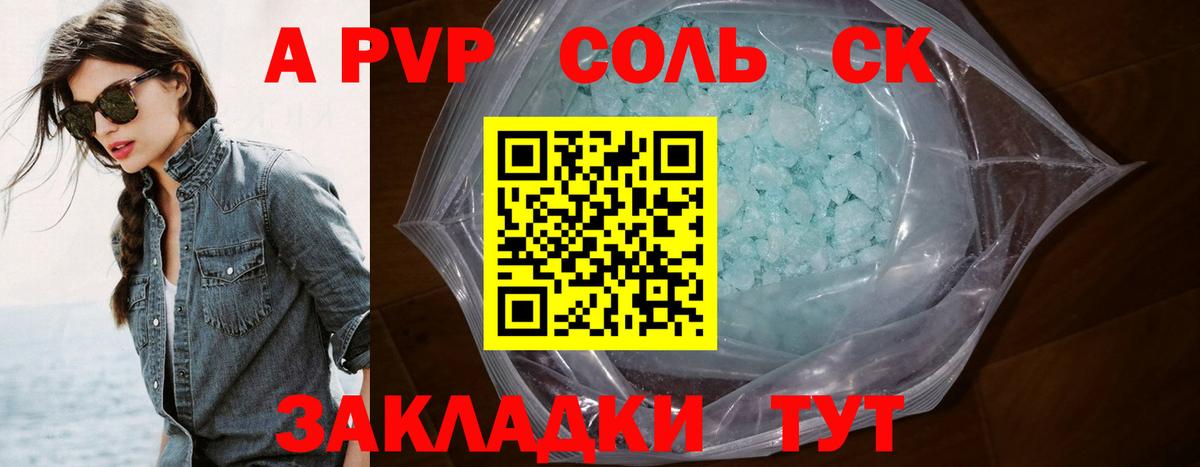 Альфа ПВП СК КРИС  APVP СК КРИС  Вход с VPN  A-PVP  Прокопьевск 