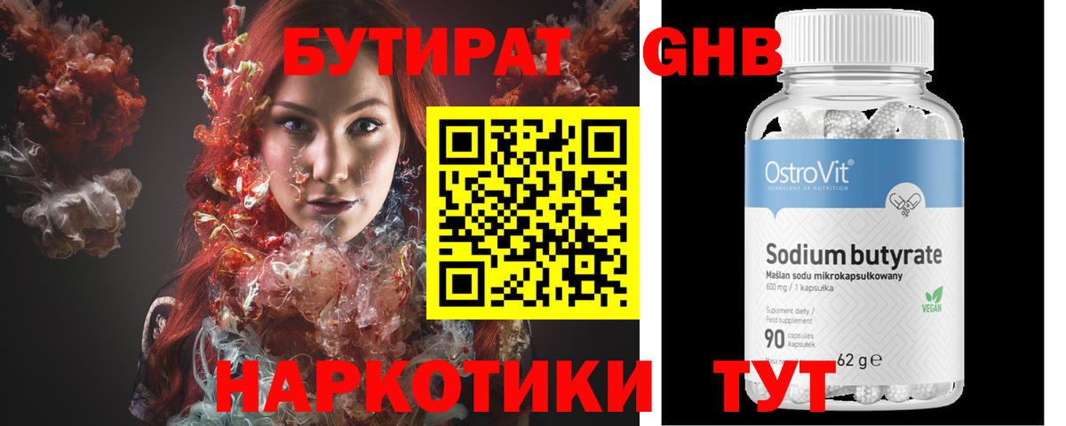 Прокопьевск  БУТИРАТ буратино  Вход с VPN 