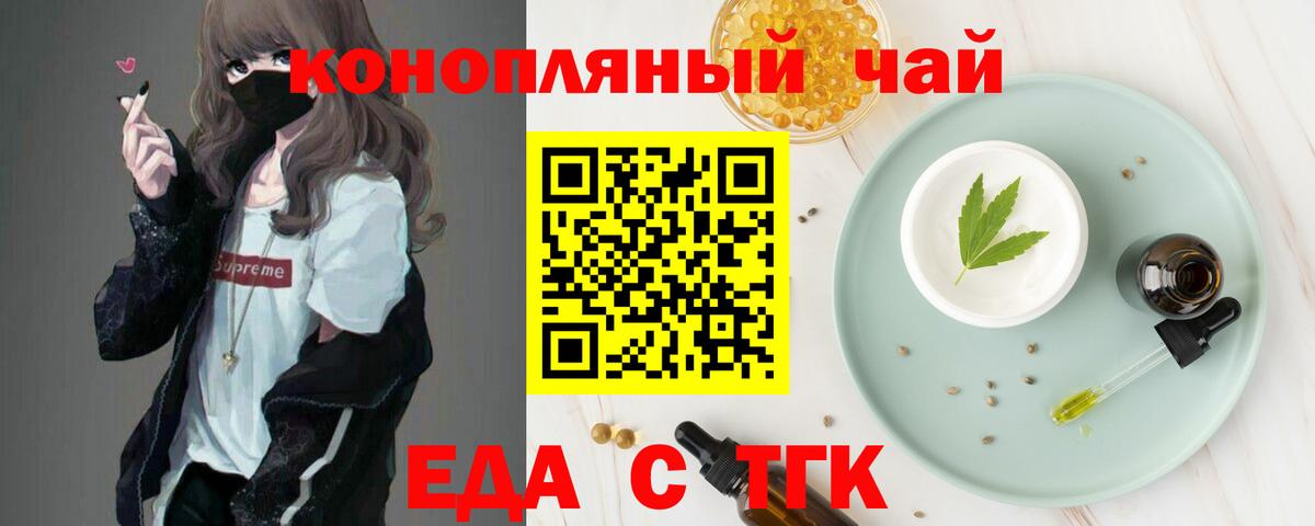 Прокопьевск  Печенье с ТГК конопля  Вход с VPN 