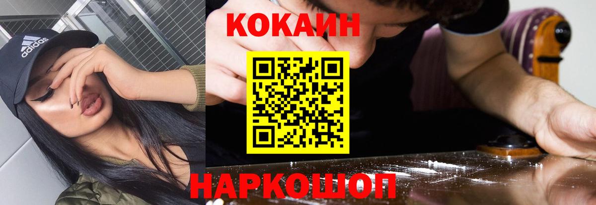 COCAIN 99%  Прокопьевск 