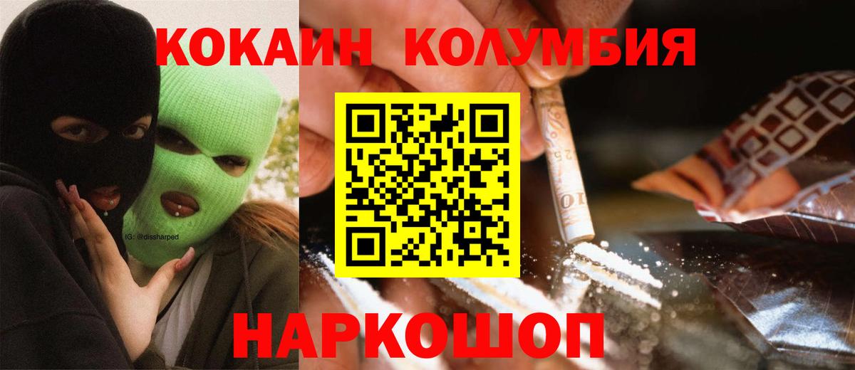 Кокаин  Вход с VPN  цены наркотик  КОКАИН Колумбийский  КОКАИН Columbia  Прокопьевск 