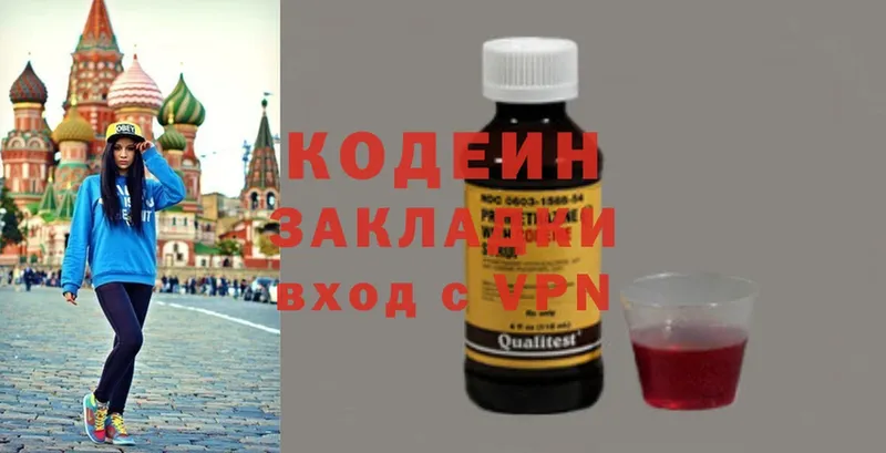 гидра ссылка  Прокопьевск  Codein Purple Drank 