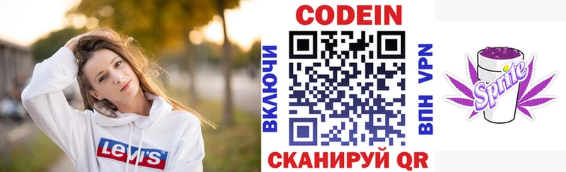 дарнет шоп  Прокопьевск  Кодеин Purple Drank 