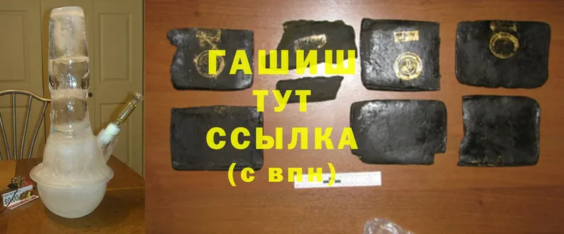 ГАШИШ hashish  Прокопьевск 