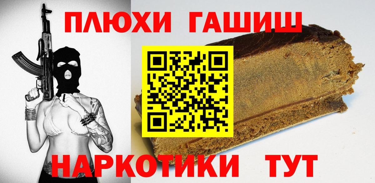 ГАШИШ Изолятор  Вход с VPN  Гашиш  Прокопьевск 