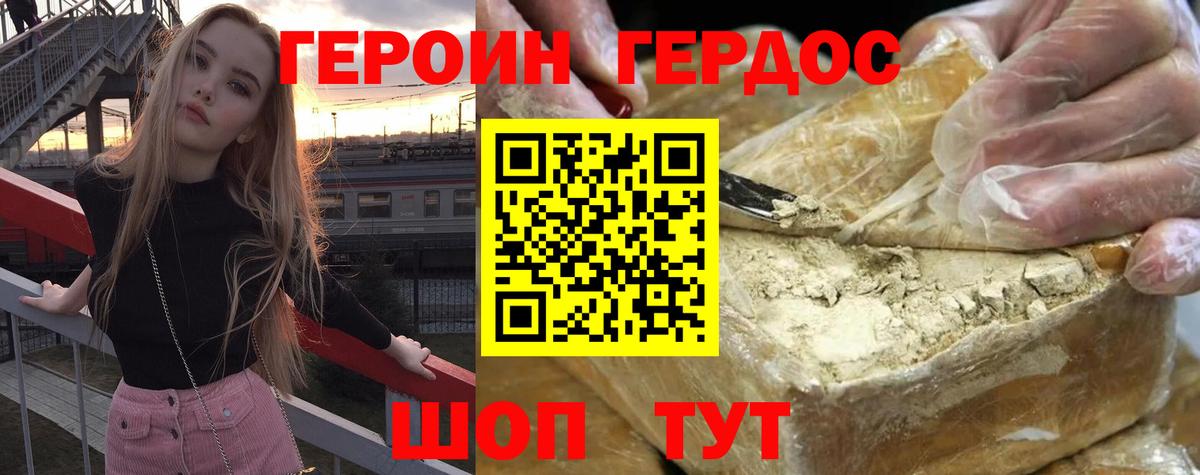 Прокопьевск  ГЕРОИН Heroin  Вход с VPN 