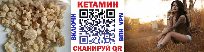 Кетамин VHQ  купить  цена  Прокопьевск 
