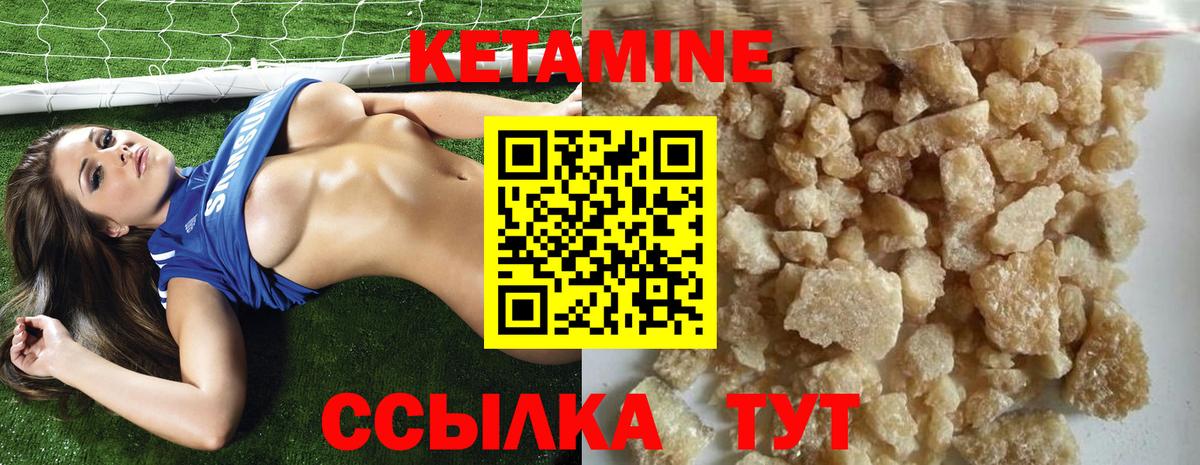 КЕТАМИН ketamine  Прокопьевск 