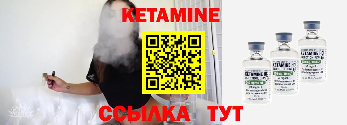 Кетамин VHQ  Вход с VPN  КЕТАМИН VHQ  Прокопьевск 