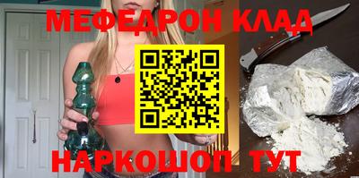 мяу мяу кристалл Апрелевка