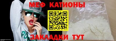 мяу мяу кристалл Апрелевка