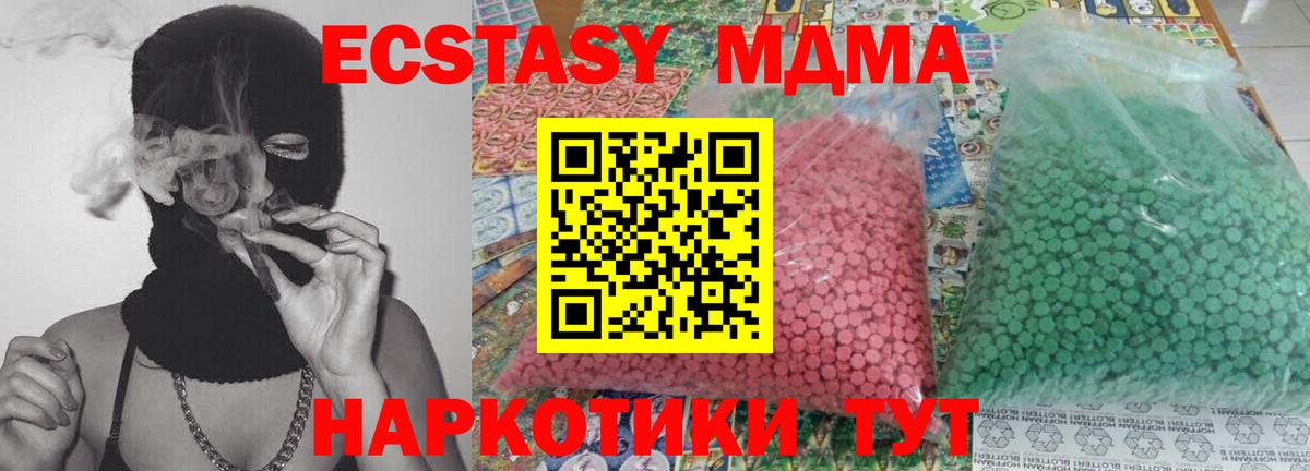 MDMA Molly Прокопьевск