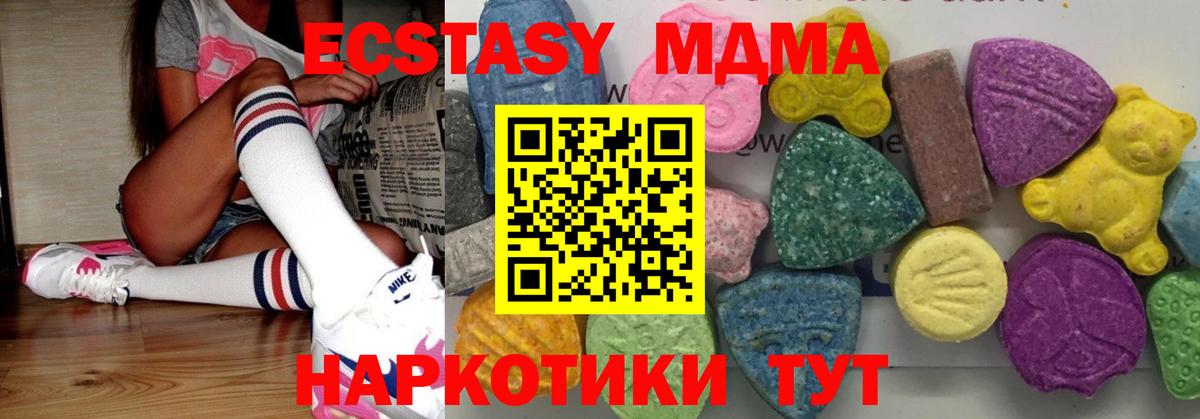 Прокопьевск  MDMA кристаллы  Вход с VPN  МДМА кристаллы 