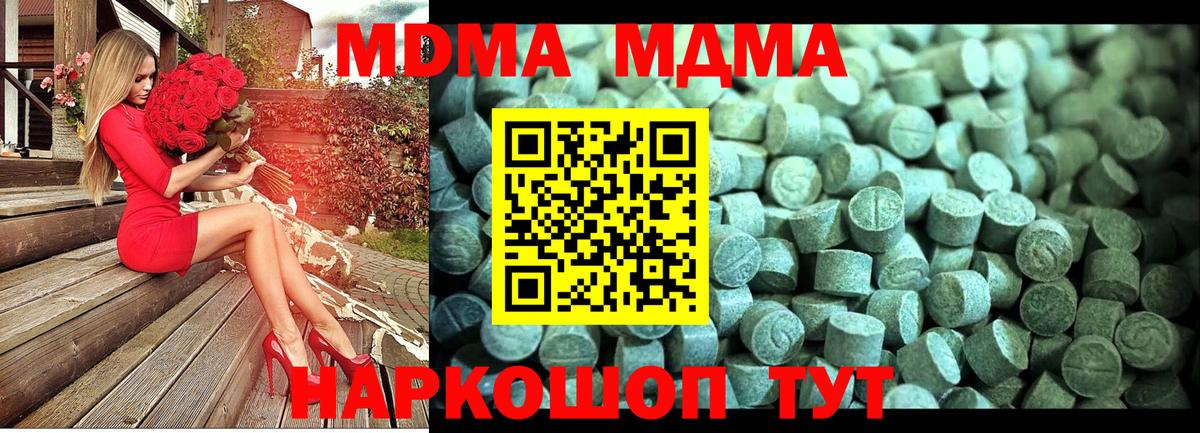 МДМА VHQ  Прокопьевск  МДМА  MDMA crystal 