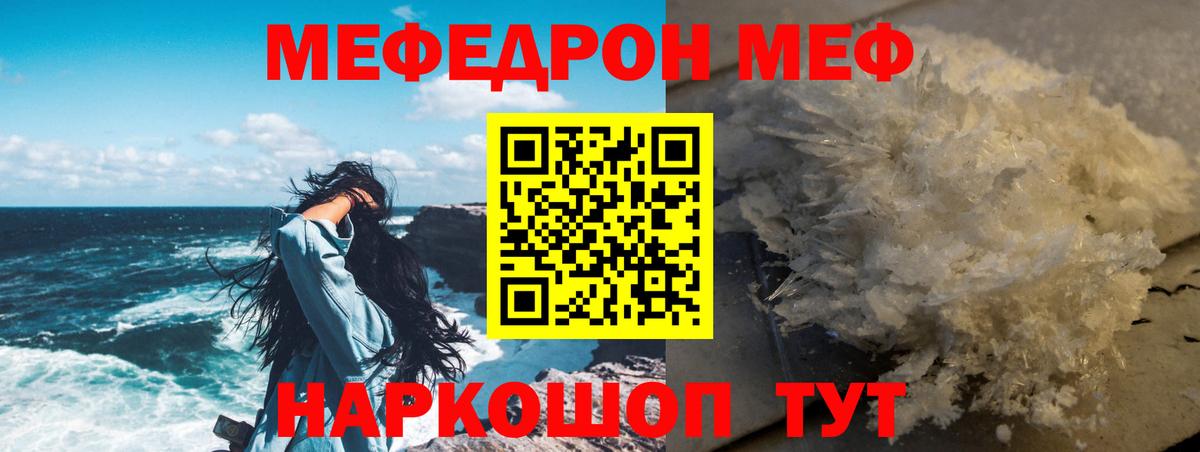 МЕФ  Прокопьевск