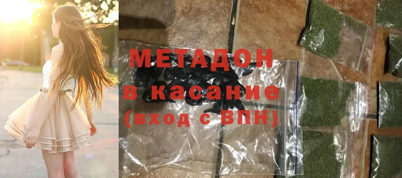 Метадон мёд  маркетплейс наркотические препараты  Прокопьевск  магазин  наркотиков 