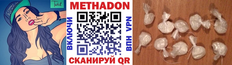МЕТАДОН кристалл купить Прокопьевск