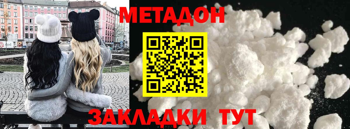 ссылка на мегу зеркало  Прокопьевск  МЕТАДОН methadone 