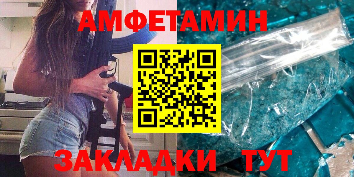 Прокопьевск  Метамфетамин мет  Вход с VPN  Метамфетамин мет 