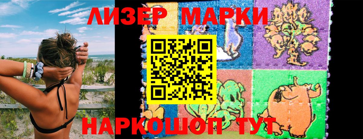 Марки N-bome 1,5мг Прокопьевск