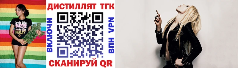 купить наркотики цена  Прокопьевск  Дистиллят ТГК вейп 