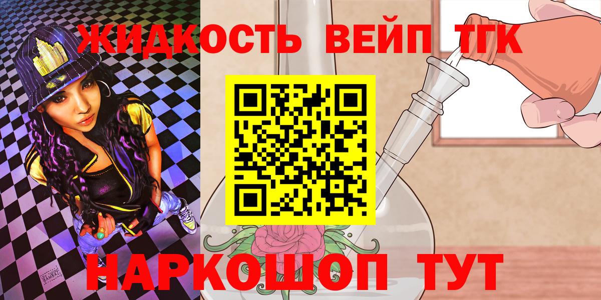 даркнет сайт  ТГК жижа  Прокопьевск  Дистиллят ТГК вейп 