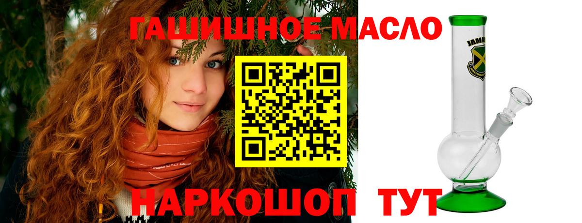 ТГК гашишное масло  Вход с VPN  ТГК вейп с тгк  Прокопьевск 