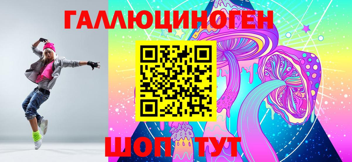 Псилоцибиновые грибы MAGIC MUSHROOMS Прокопьевск